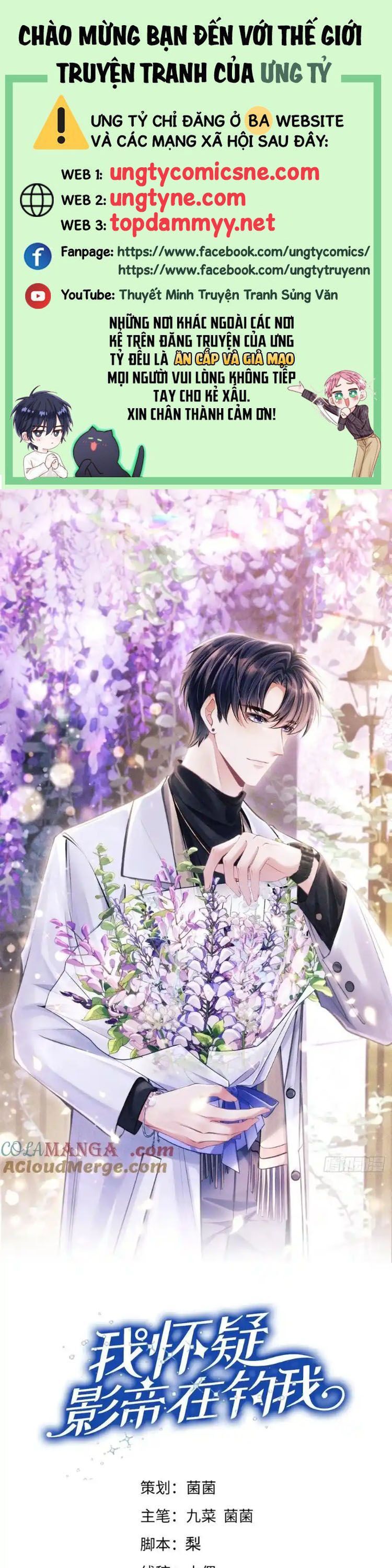 Tôi Hoài Nghi Ảnh Đế Đang Theo Đuổi Tôi Chapter 190 - 2