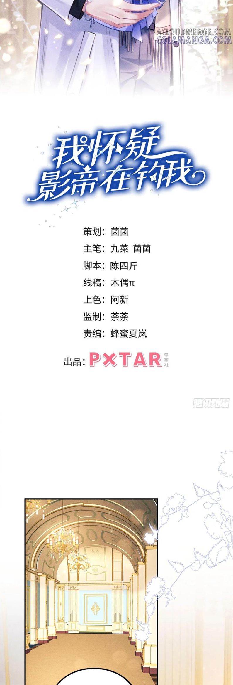 Tôi Hoài Nghi Ảnh Đế Đang Theo Đuổi Tôi Chapter 195 - 3