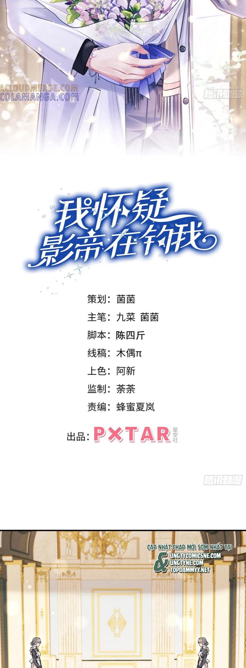 Tôi Hoài Nghi Ảnh Đế Đang Theo Đuổi Tôi Chapter 197 - 3