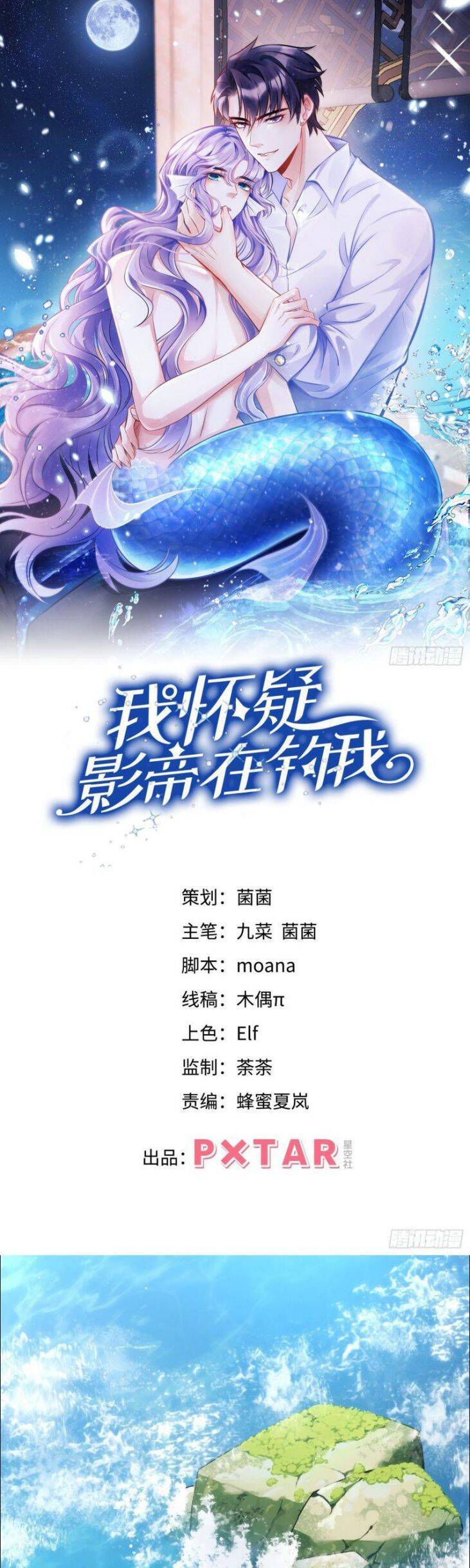 Tôi Hoài Nghi Ảnh Đế Đang Theo Đuổi Tôi Chapter  2 - 3