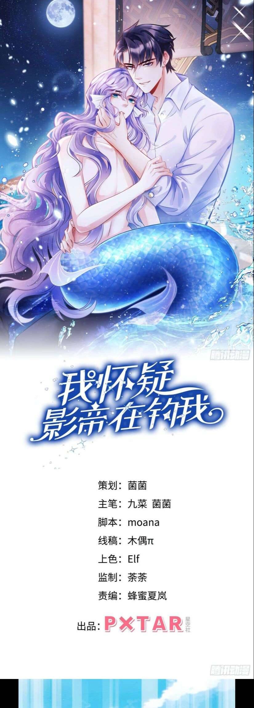 Tôi Hoài Nghi Ảnh Đế Đang Theo Đuổi Tôi Chapter  23 - 3