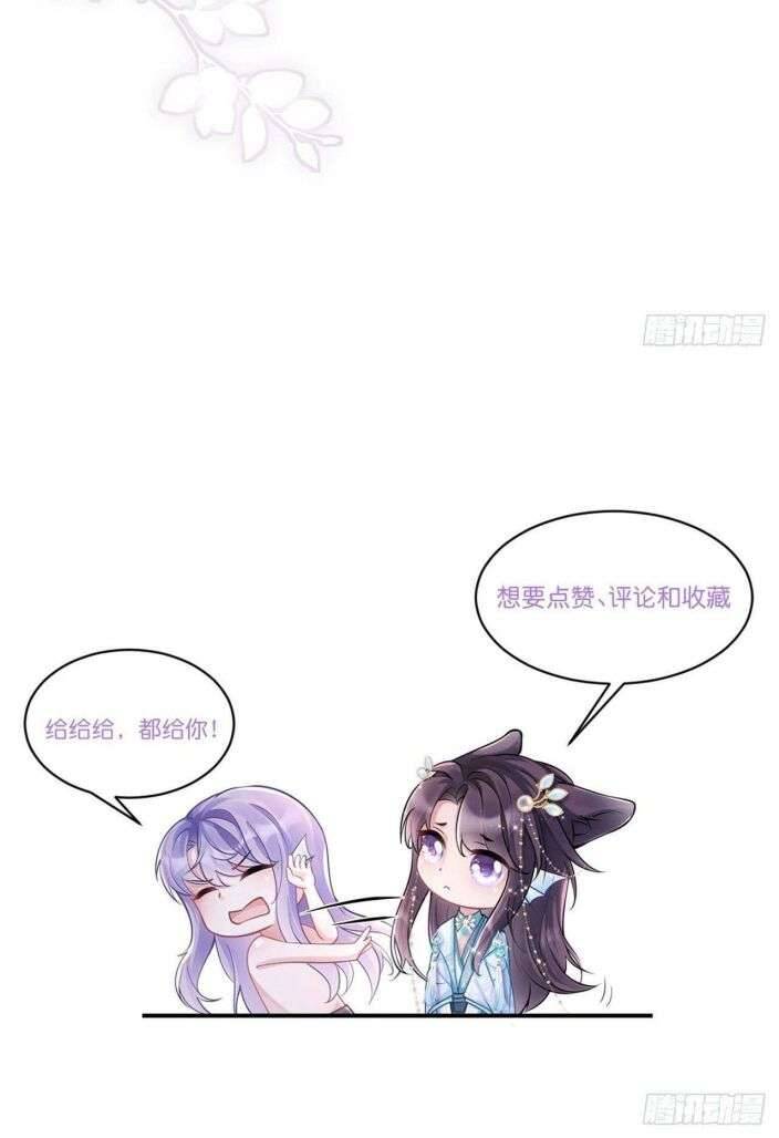 Tôi Hoài Nghi Ảnh Đế Đang Theo Đuổi Tôi Chapter  23 - 68