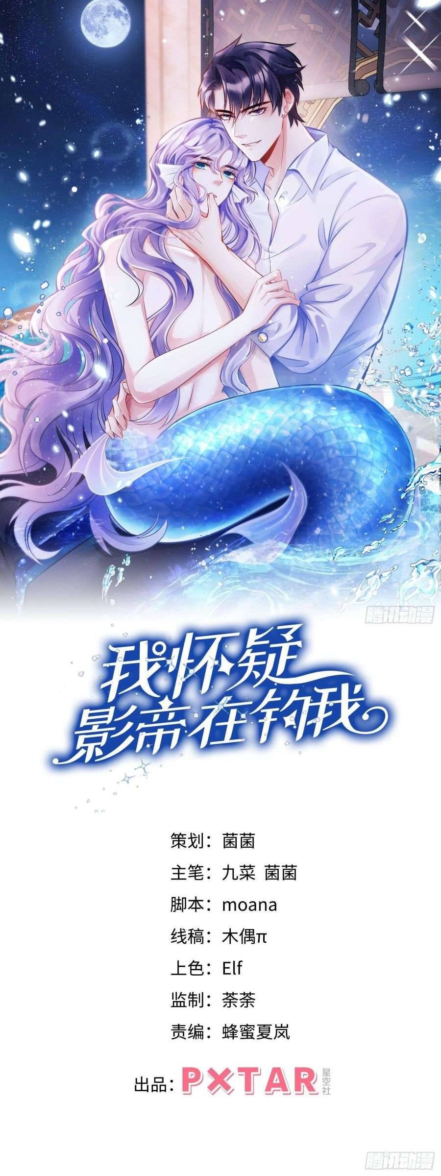 Tôi Hoài Nghi Ảnh Đế Đang Theo Đuổi Tôi Chapter  24 - 3