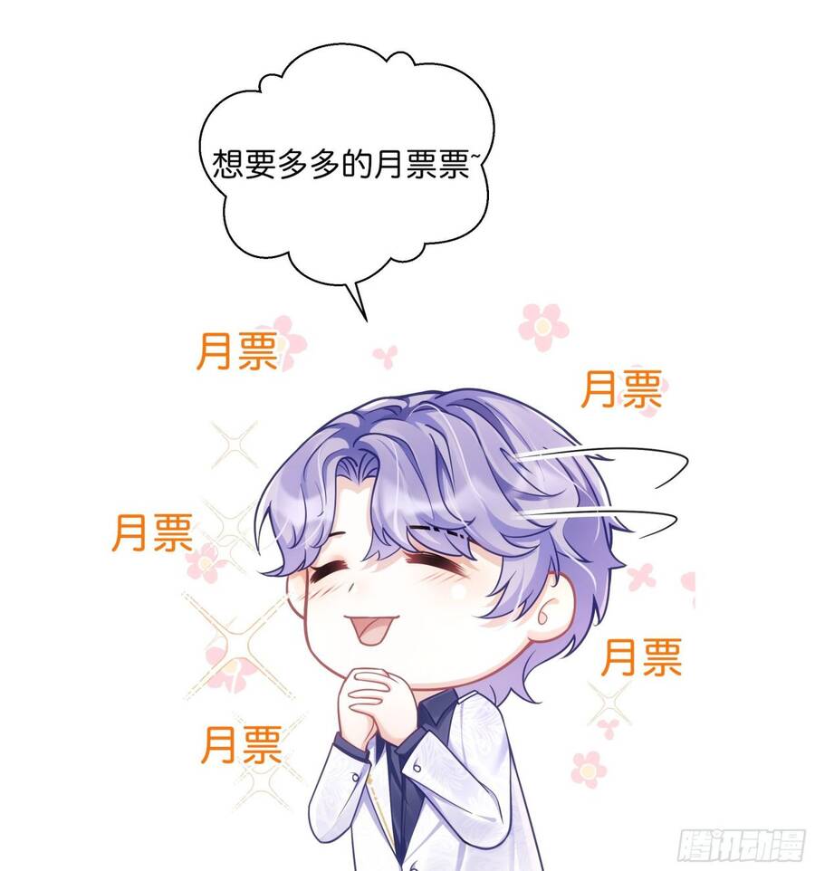 Tôi Hoài Nghi Ảnh Đế Đang Theo Đuổi Tôi Chapter  47 - 35