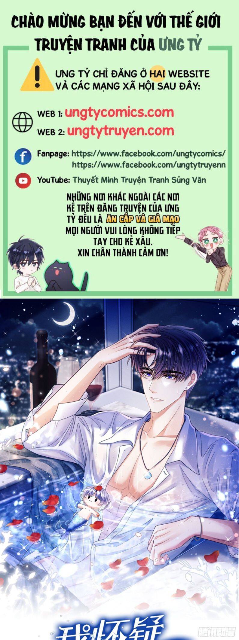 Tôi Hoài Nghi Ảnh Đế Đang Theo Đuổi Tôi Chapter  57 - 2