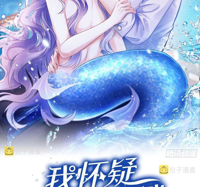 Tôi Hoài Nghi Ảnh Đế Đang Theo Đuổi Tôi Chapter  60 - 4