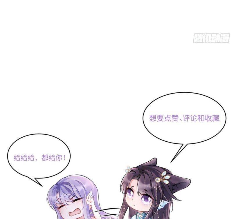 Tôi Hoài Nghi Ảnh Đế Đang Theo Đuổi Tôi Chapter  60 - 93