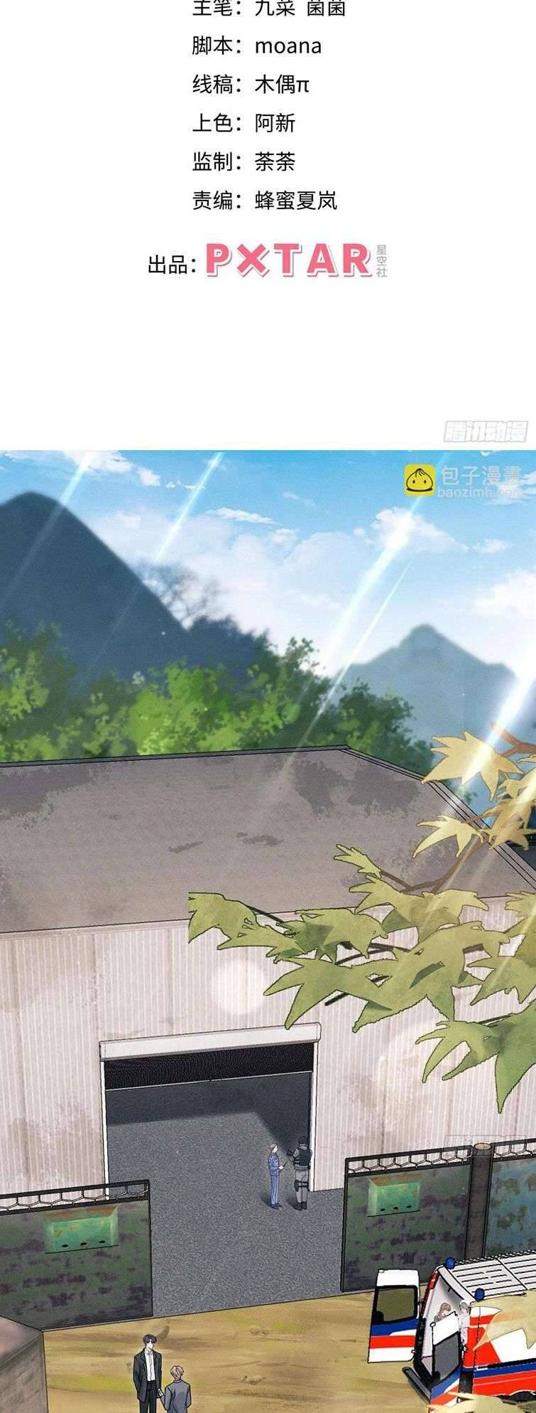 Tôi Hoài Nghi Ảnh Đế Đang Theo Đuổi Tôi Chapter  85 - 4