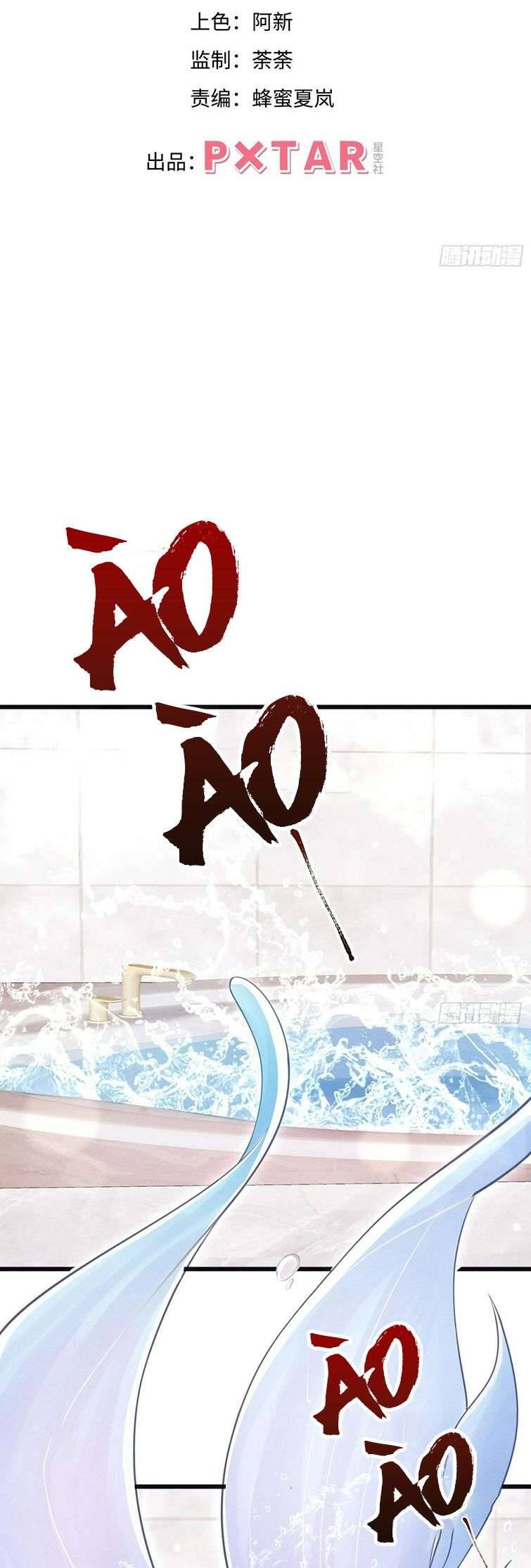 Tôi Hoài Nghi Ảnh Đế Đang Theo Đuổi Tôi Chapter 86 - 4