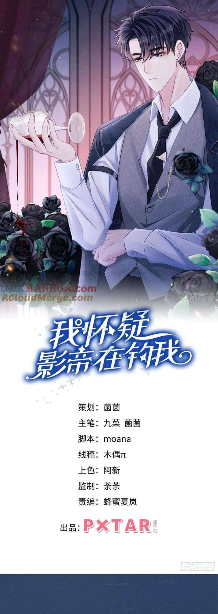 Tôi Hoài Nghi Ảnh Đế Đang Theo Đuổi Tôi Chapter 89 - 3