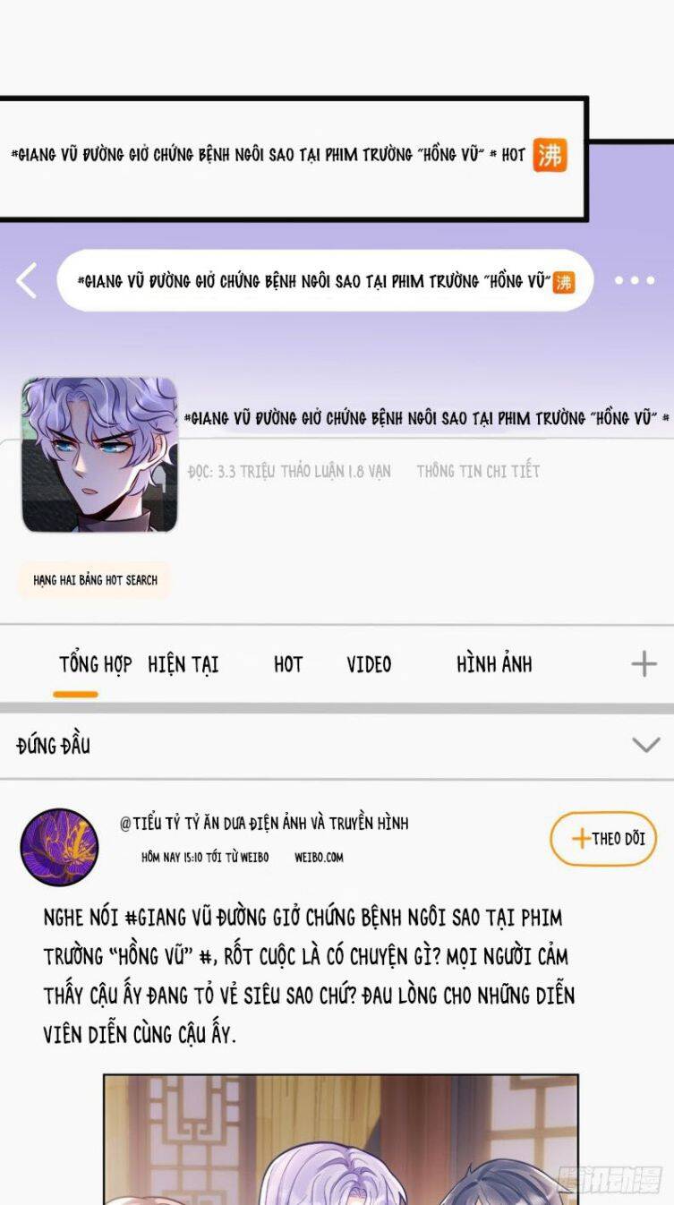 Tôi Hoài Nghi Ảnh Đế Đang Theo Đuổi Tôi Chapter  9 - 22