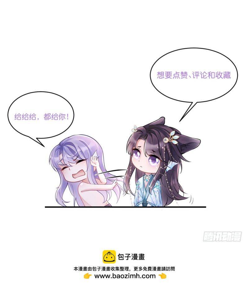 Tôi Hoài Nghi Ảnh Đế Đang Theo Đuổi Tôi Chapter  91 - 64