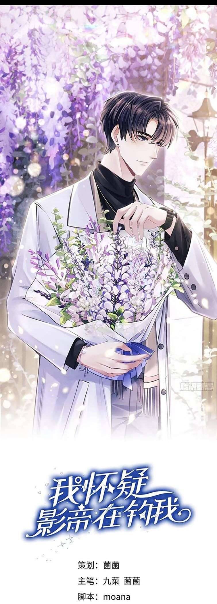 Tôi Hoài Nghi Ảnh Đế Đang Theo Đuổi Tôi Chapter  94 - 3