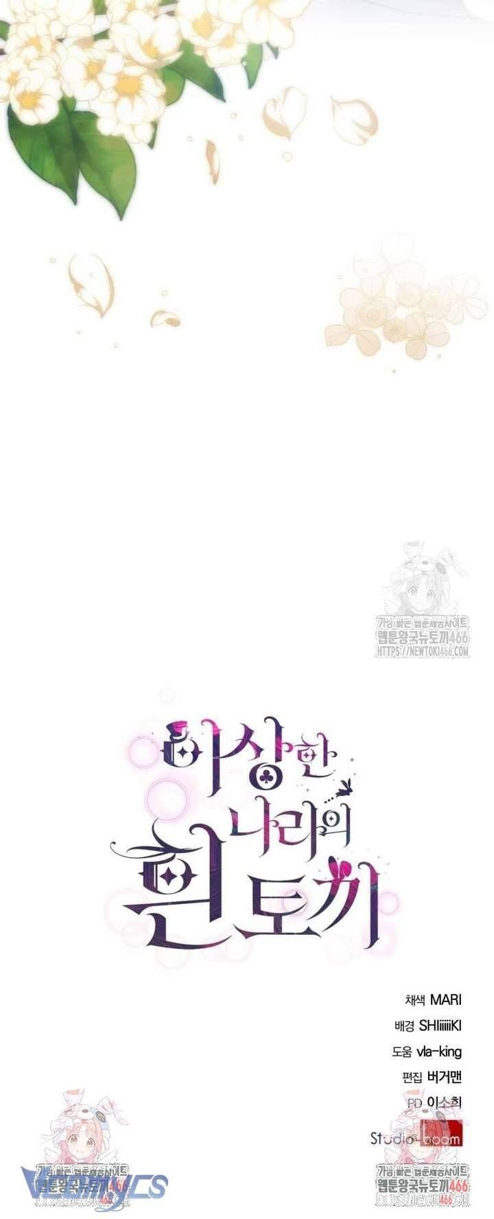 Thỏ Trắng Ở Xử Sở Thần Tiên Chapter 43 - 42