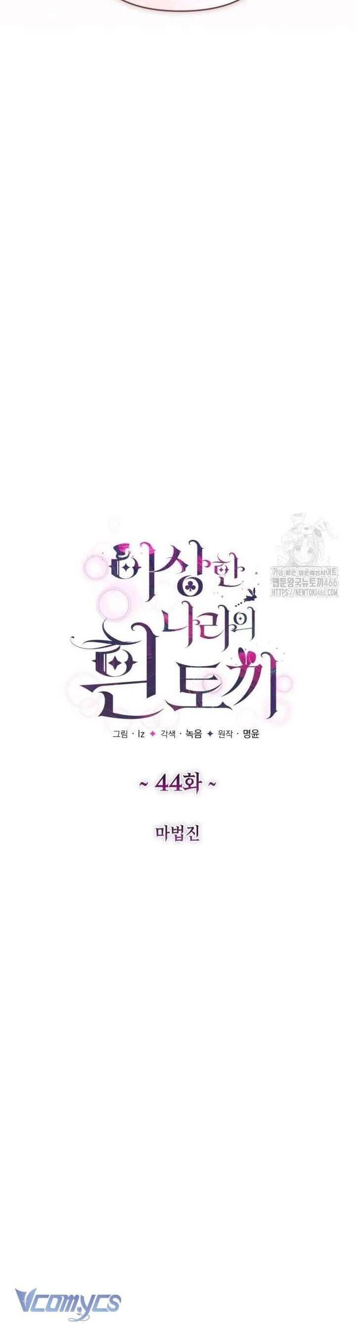 Thỏ Trắng Ở Xử Sở Thần Tiên Chapter 44 - 21