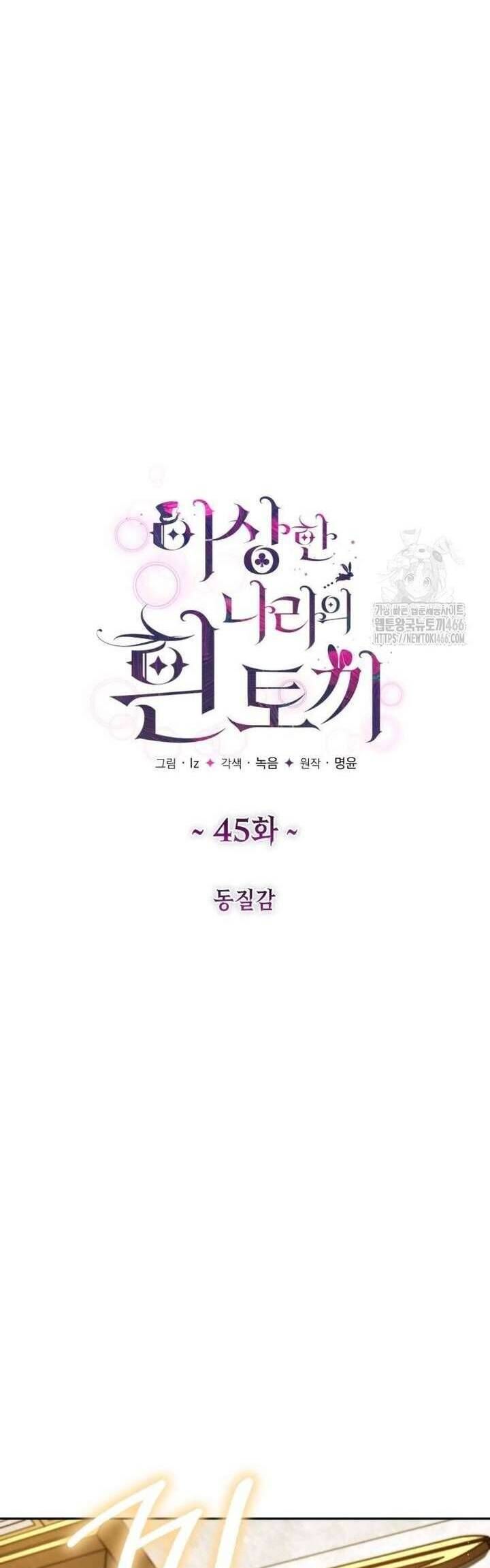 Thỏ Trắng Ở Xử Sở Thần Tiên Chapter 45 - 15