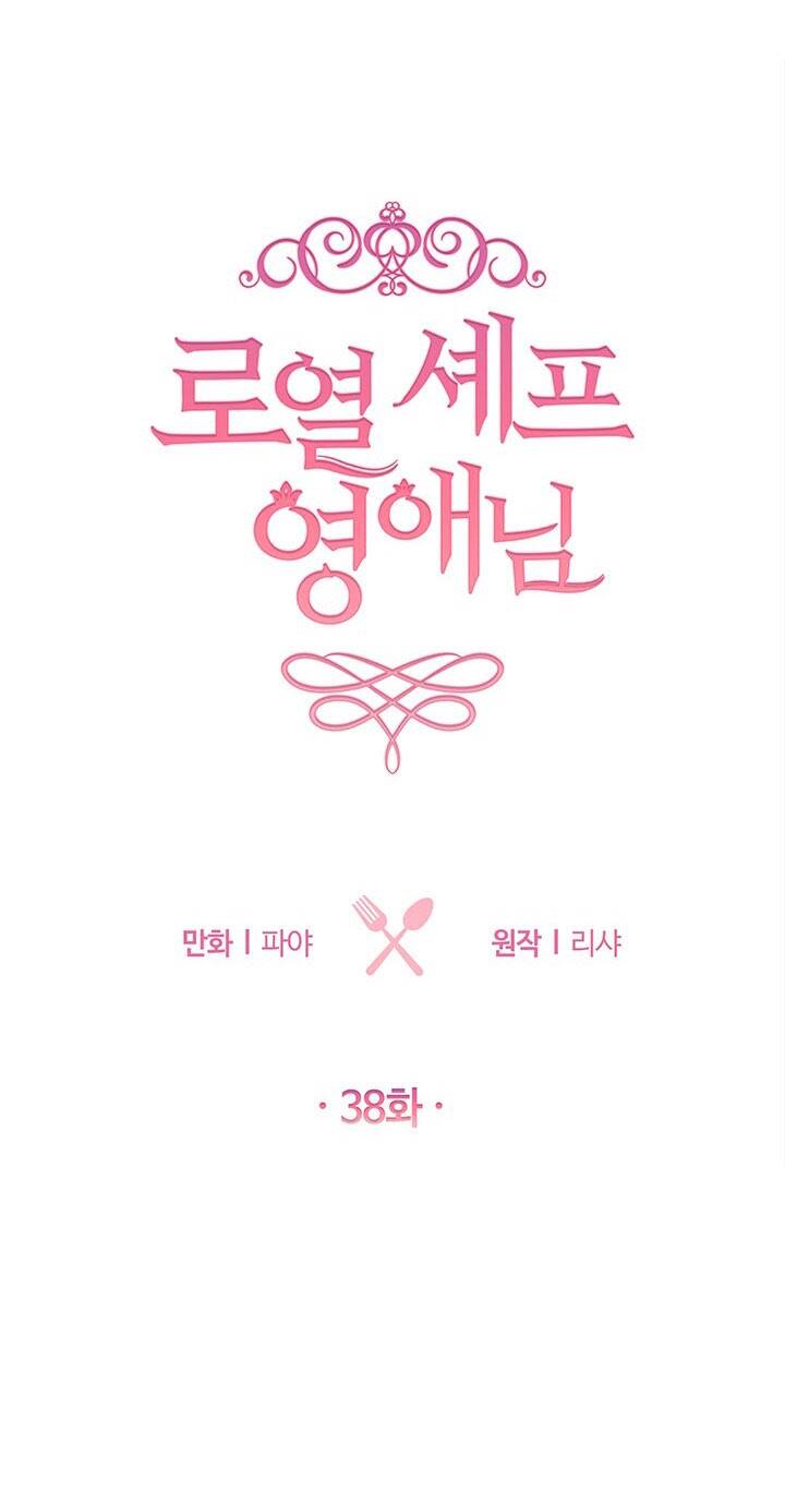 Nữ Đầu Bếp Hoàng Gia Chapter 38 - 2