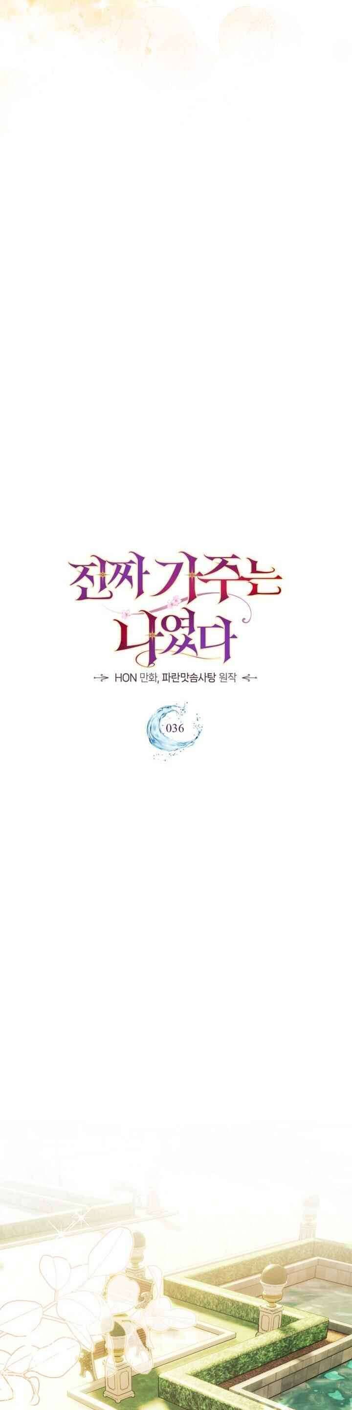 Tôi Mới Là Gia Chủ Thật Sự Chapter 36 - 11