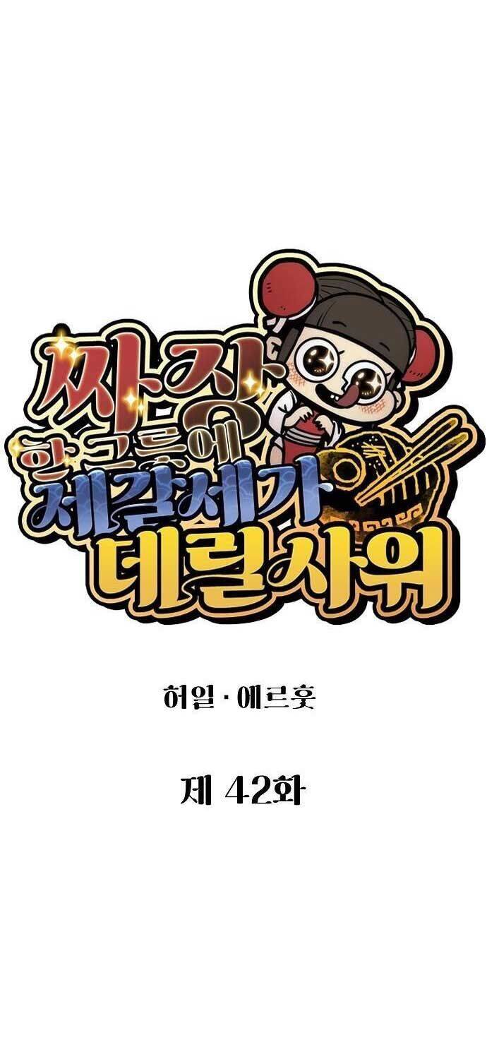 Chinh Phục Võ Lâm Chỉ Với 1 Tô Mỳ Chapter  42 - 27