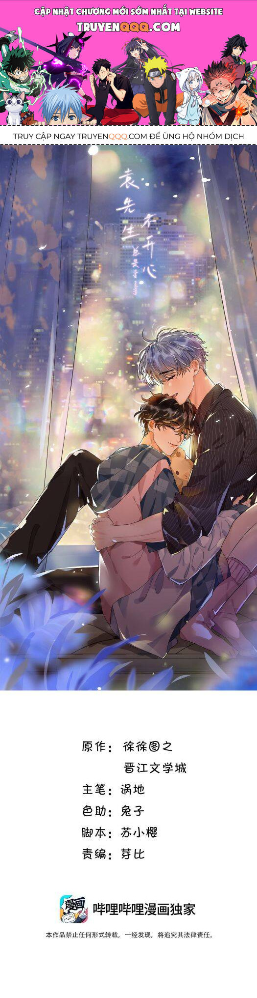 Viên Tiên Sinh Luôn Không Vui Chapter  1 - 1