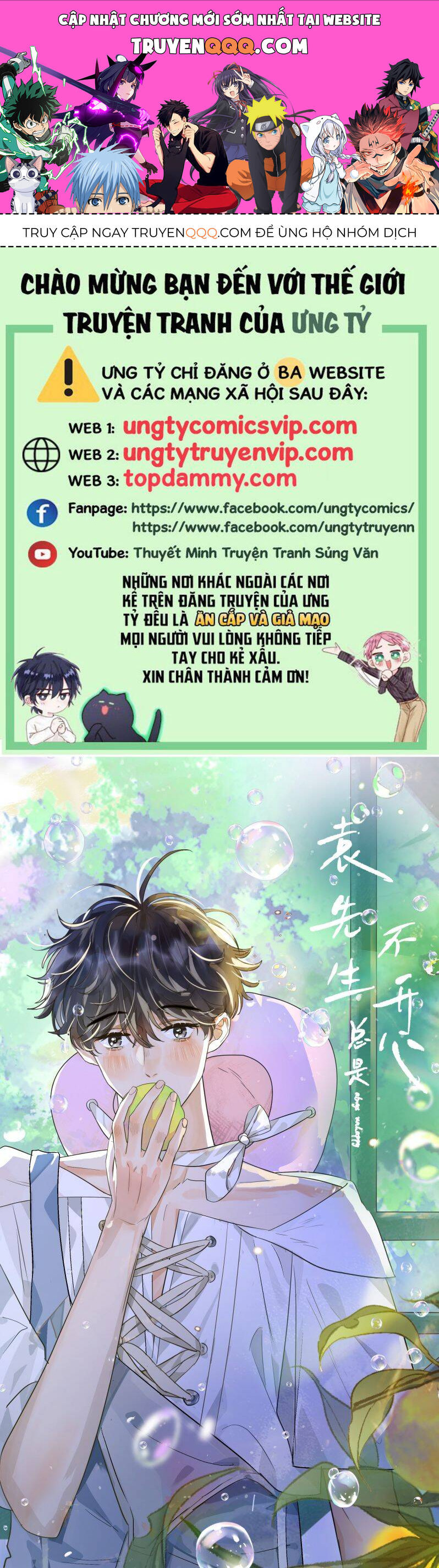 Viên Tiên Sinh Luôn Không Vui Chapter  13 - 1