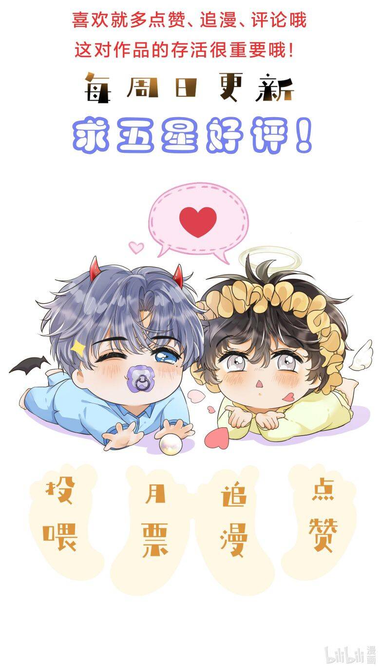 Viên Tiên Sinh Luôn Không Vui Chapter  16 - 28