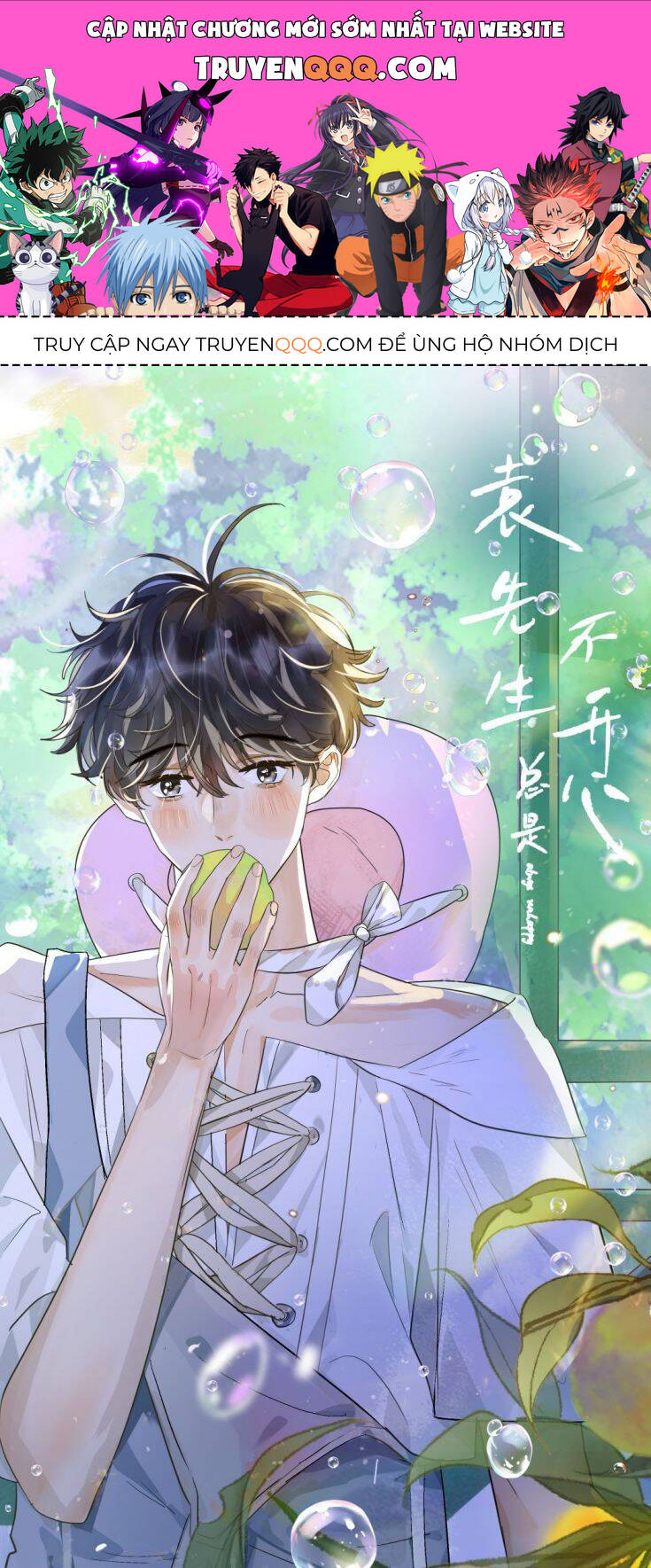 Viên Tiên Sinh Luôn Không Vui Chapter  17 - 1