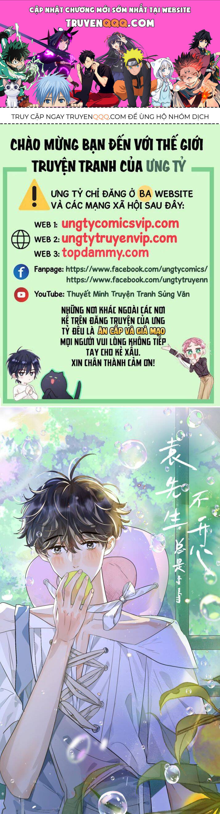 Viên Tiên Sinh Luôn Không Vui Chapter  18 - 1