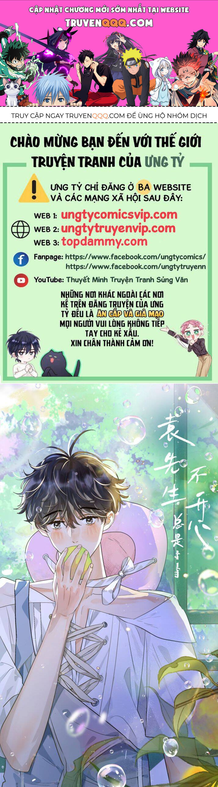 Viên Tiên Sinh Luôn Không Vui Chapter  19 - 1