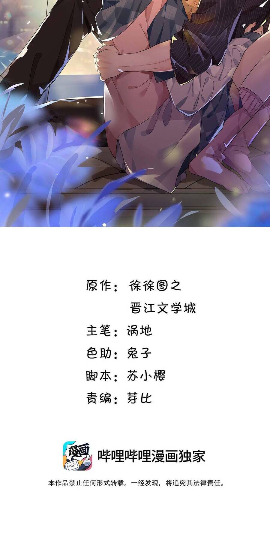 Viên Tiên Sinh Luôn Không Vui Chapter  2 - 2