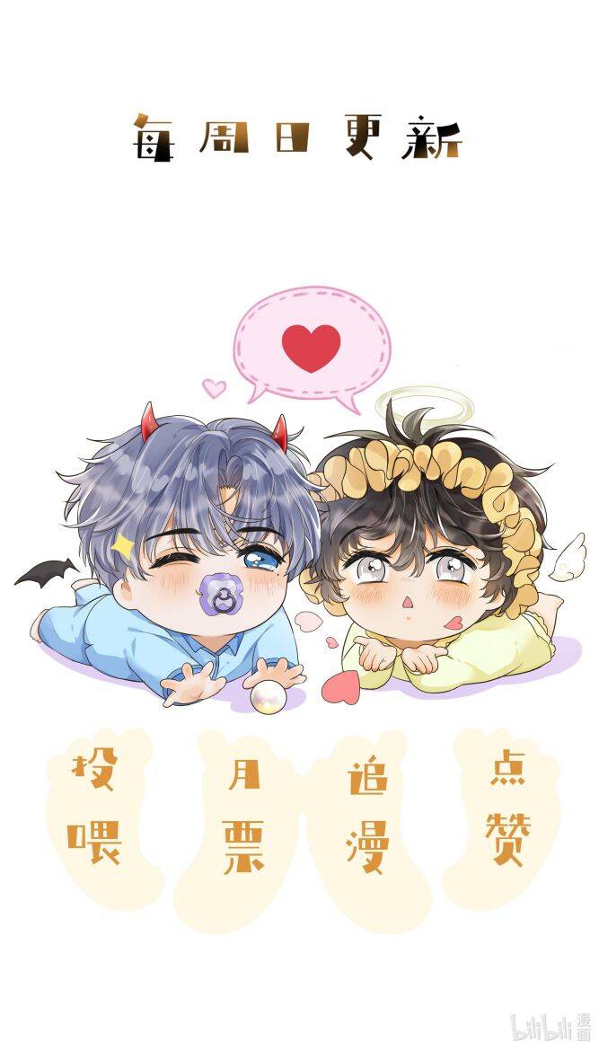 Viên Tiên Sinh Luôn Không Vui Chapter  2 - 24