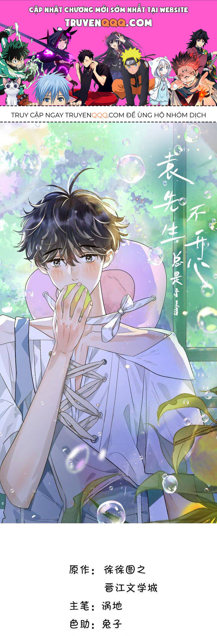 Viên Tiên Sinh Luôn Không Vui Chapter  21 - 1