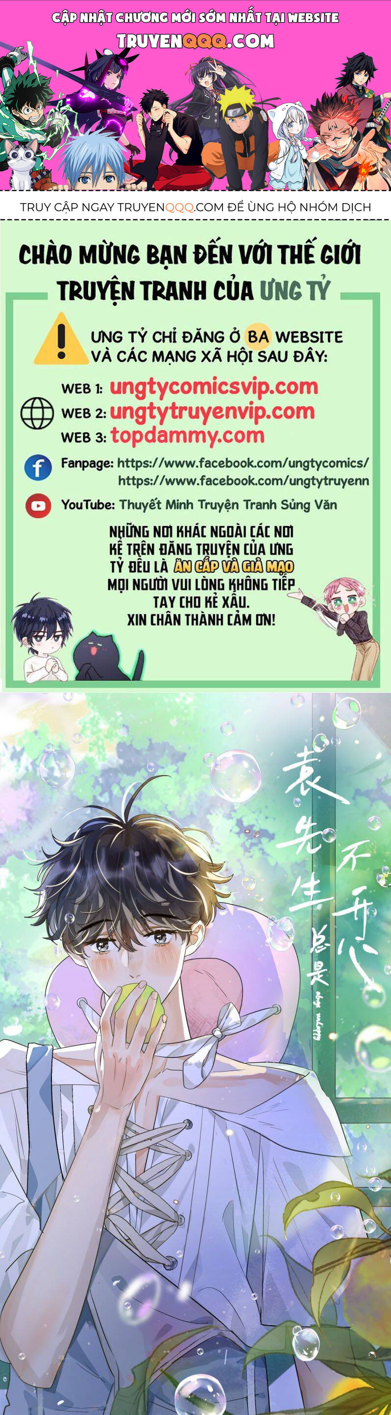 Viên Tiên Sinh Luôn Không Vui Chapter  22 - 1