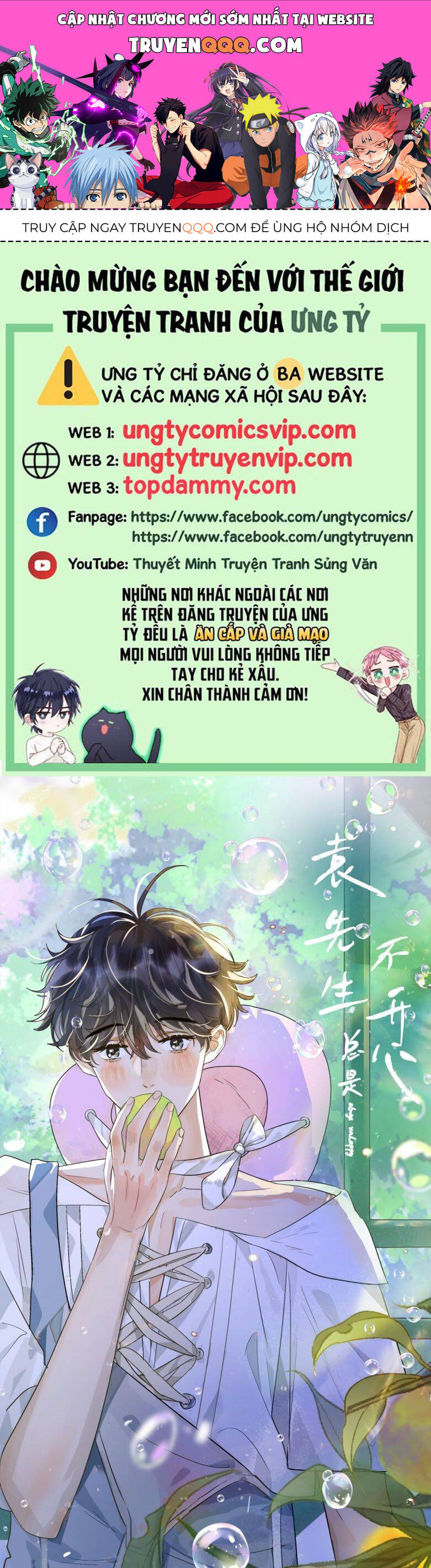 Viên Tiên Sinh Luôn Không Vui Chapter  24 - 1