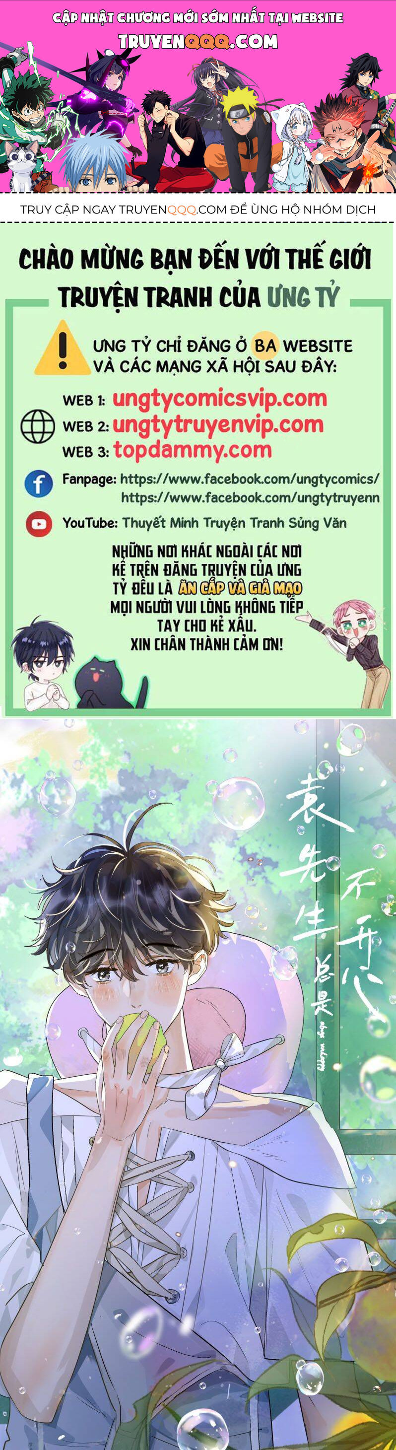 Viên Tiên Sinh Luôn Không Vui Chapter  26 - 1