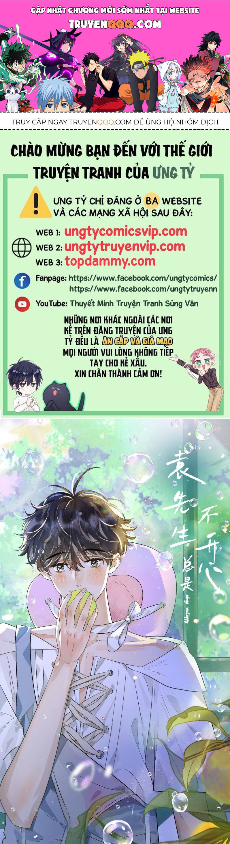 Viên Tiên Sinh Luôn Không Vui Chapter 27 - 1