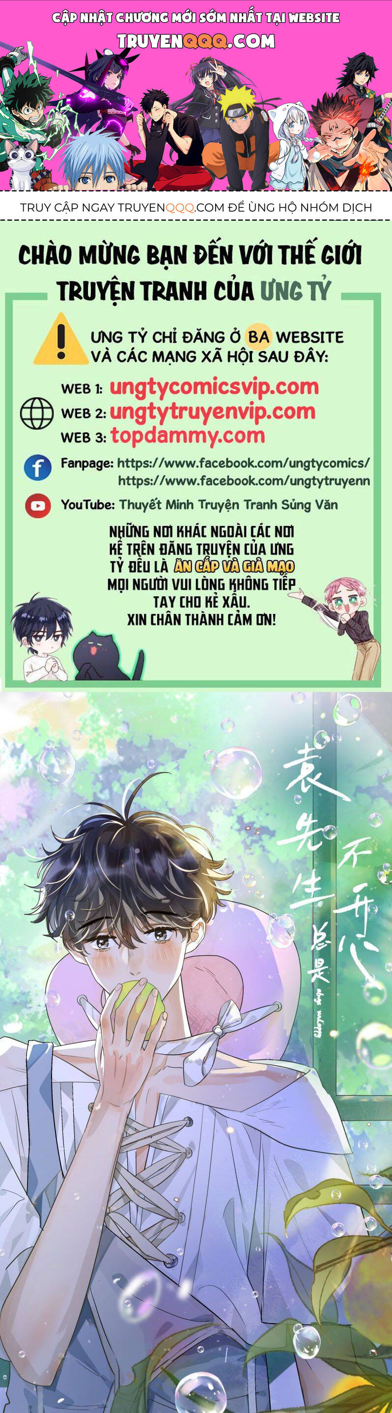 Viên Tiên Sinh Luôn Không Vui Chapter  29 - 1