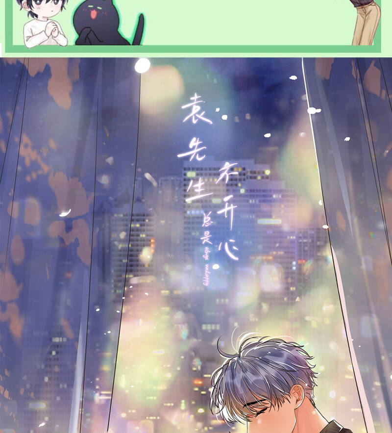 Viên Tiên Sinh Luôn Không Vui Chapter  3 - 2