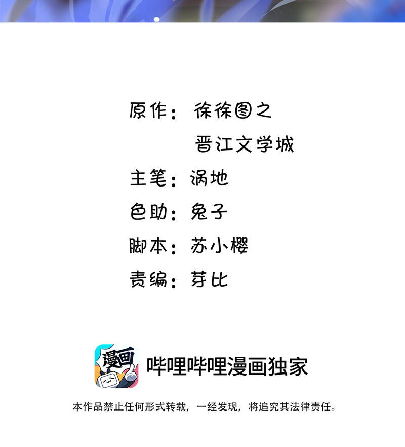 Viên Tiên Sinh Luôn Không Vui Chapter  3 - 4