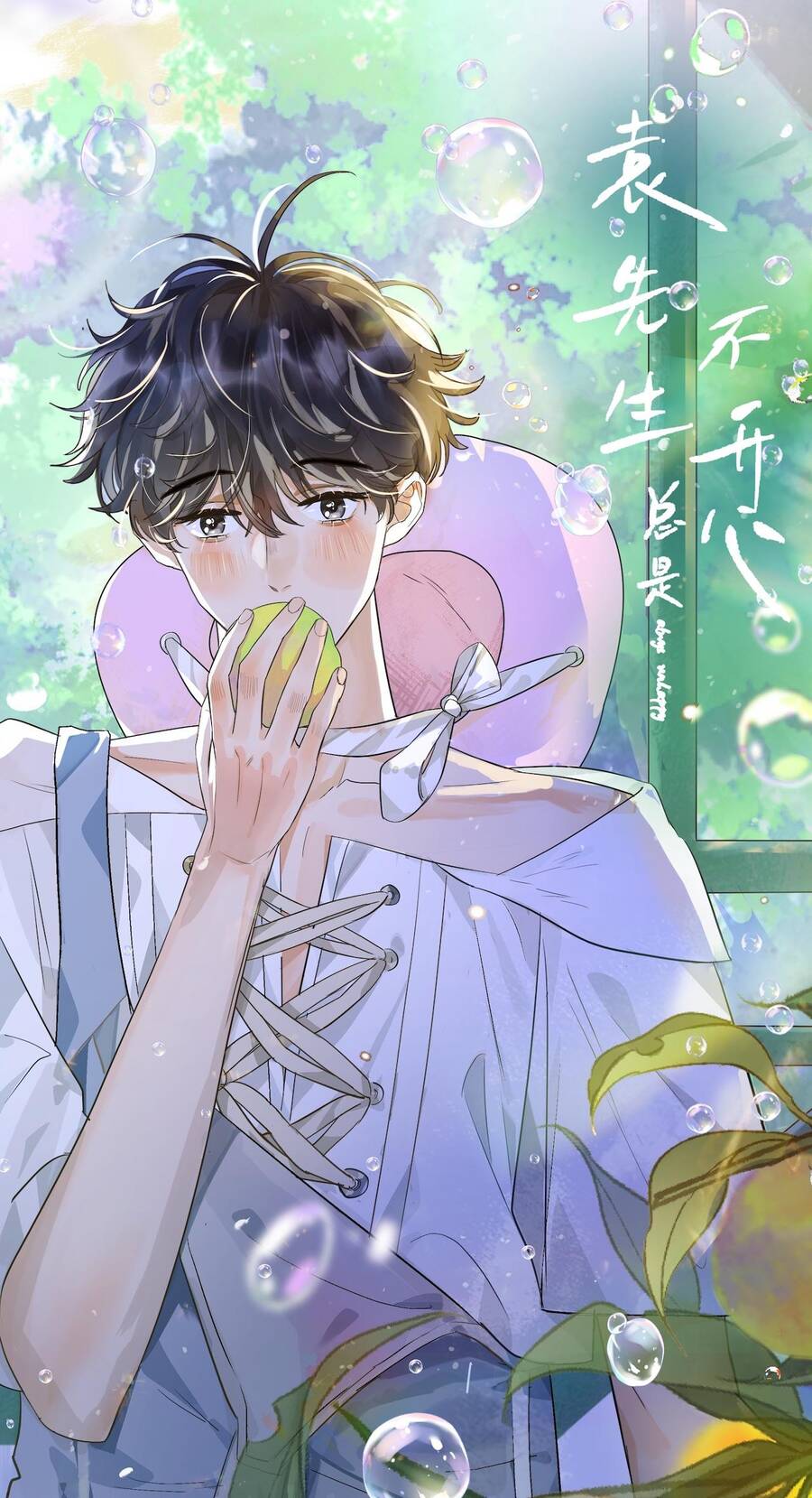 Viên Tiên Sinh Luôn Không Vui Chapter  31 - 2