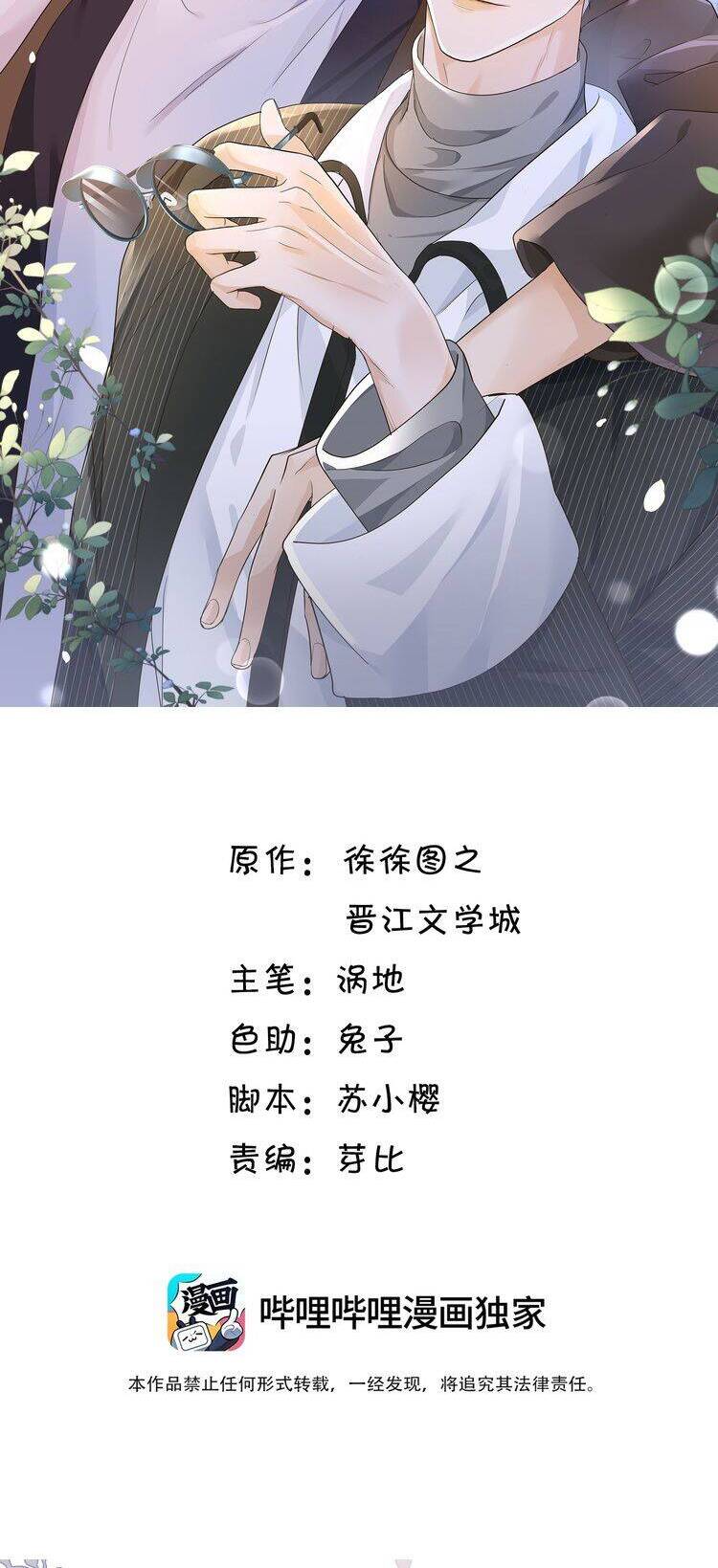 Viên Tiên Sinh Luôn Không Vui Chapter  36 - 2