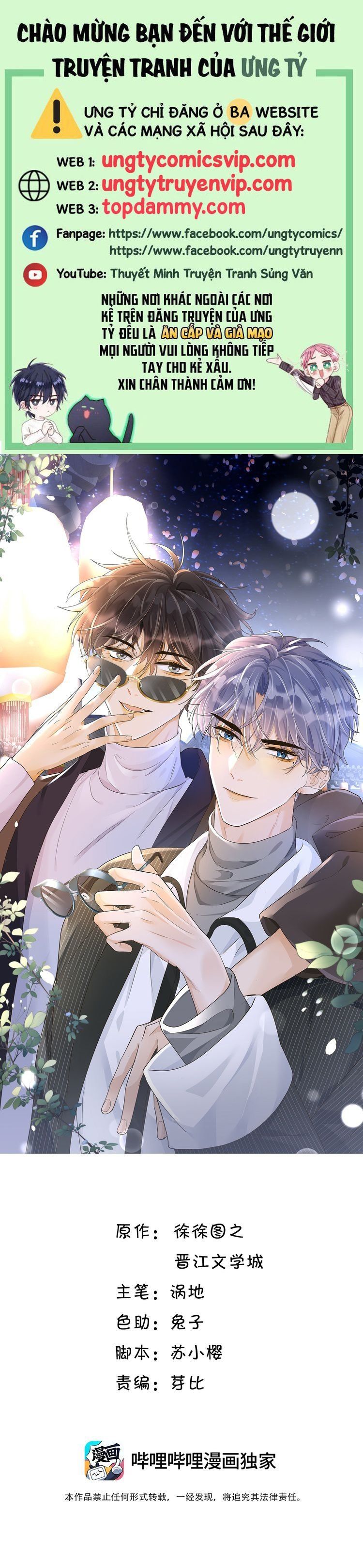 Viên Tiên Sinh Luôn Không Vui Chapter 39 - 2