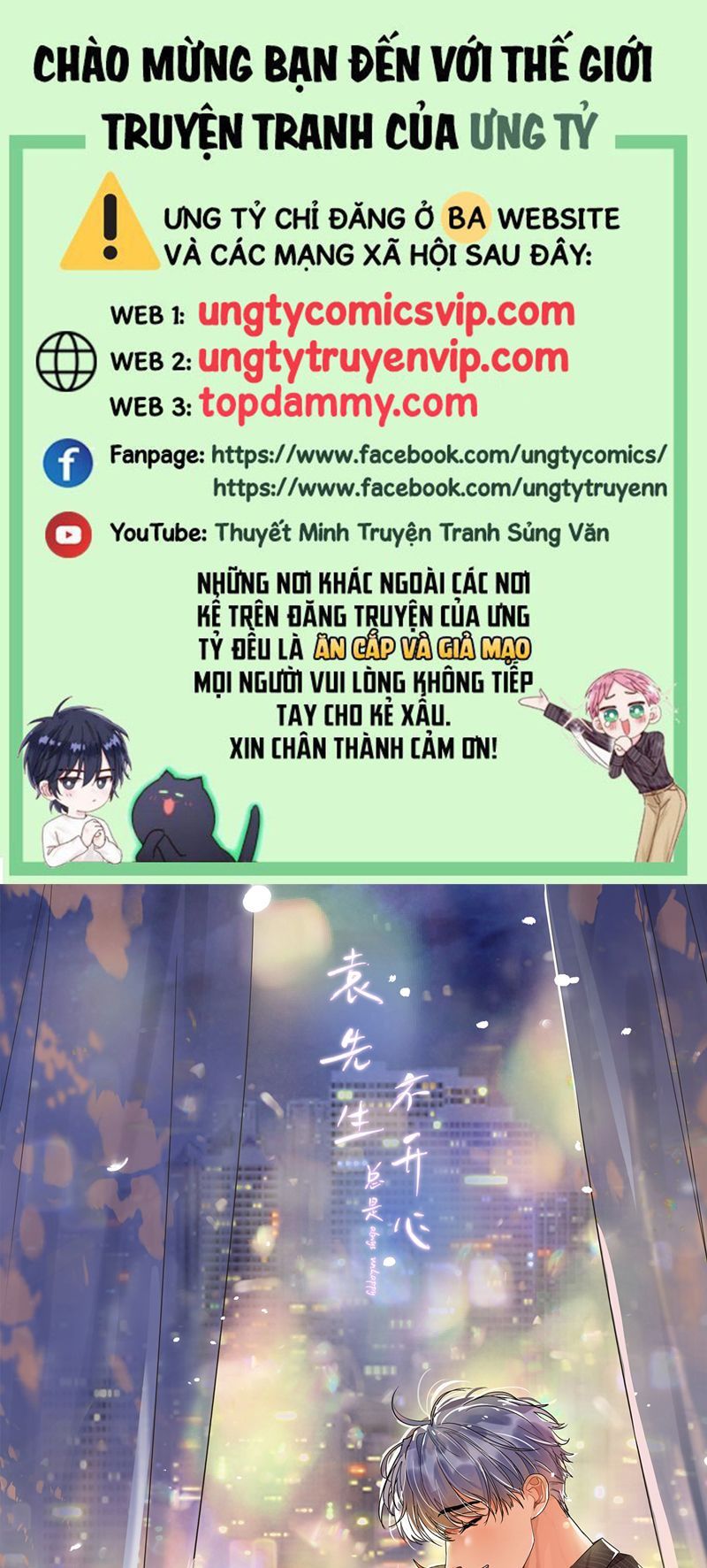 Viên Tiên Sinh Luôn Không Vui Chapter 4 - 2