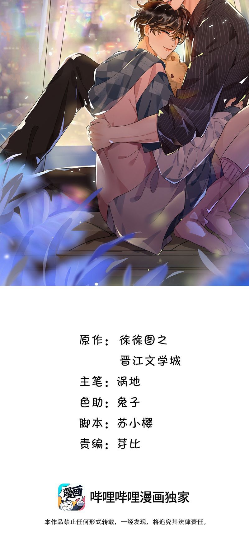 Viên Tiên Sinh Luôn Không Vui Chapter 4 - 3