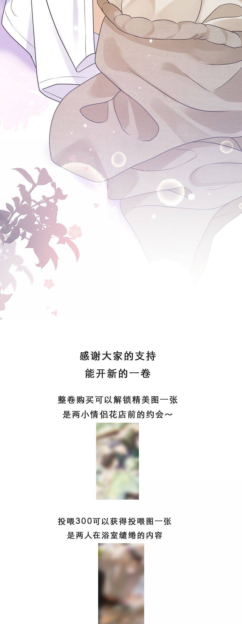 Viên Tiên Sinh Luôn Không Vui Chapter  45 - 23