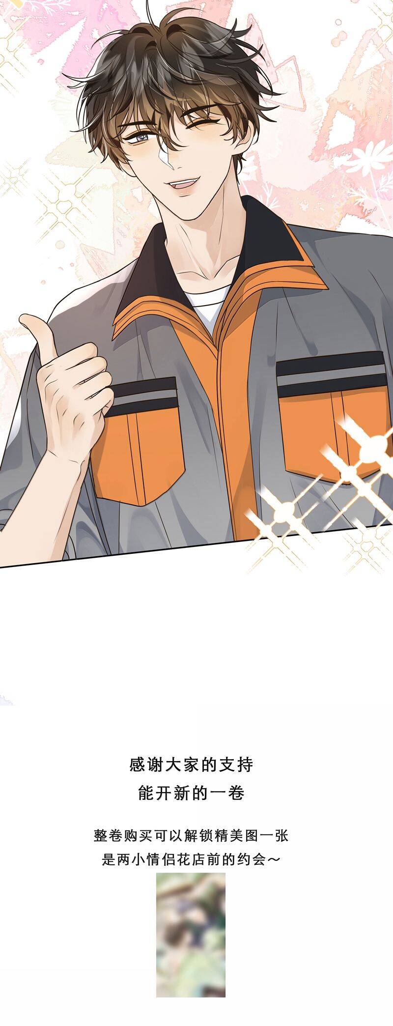 Viên Tiên Sinh Luôn Không Vui Chapter  47 - 26