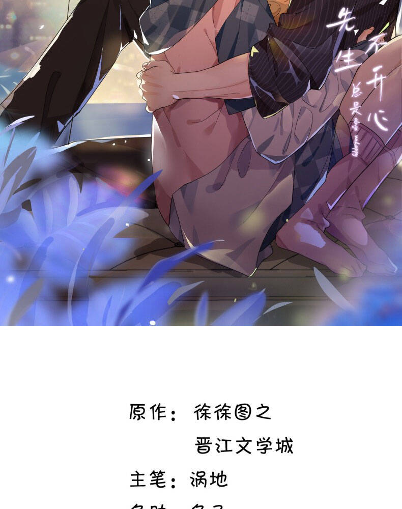 Viên Tiên Sinh Luôn Không Vui Chapter  49 - 4