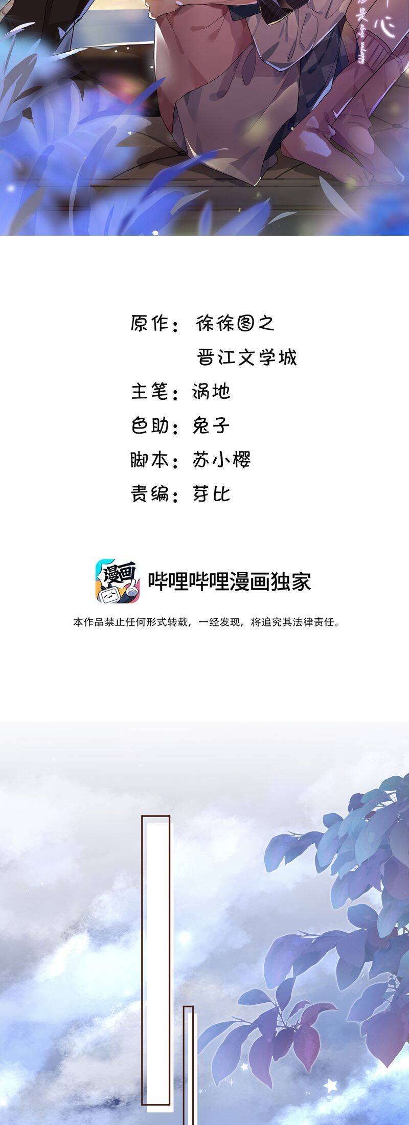 Viên Tiên Sinh Luôn Không Vui Chapter  51 - 3