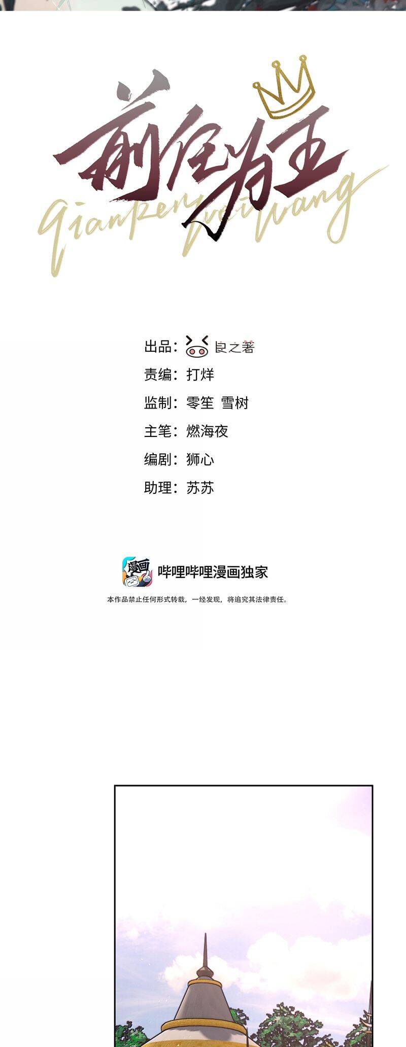 Viên Tiên Sinh Luôn Không Vui Chapter  52 - 3