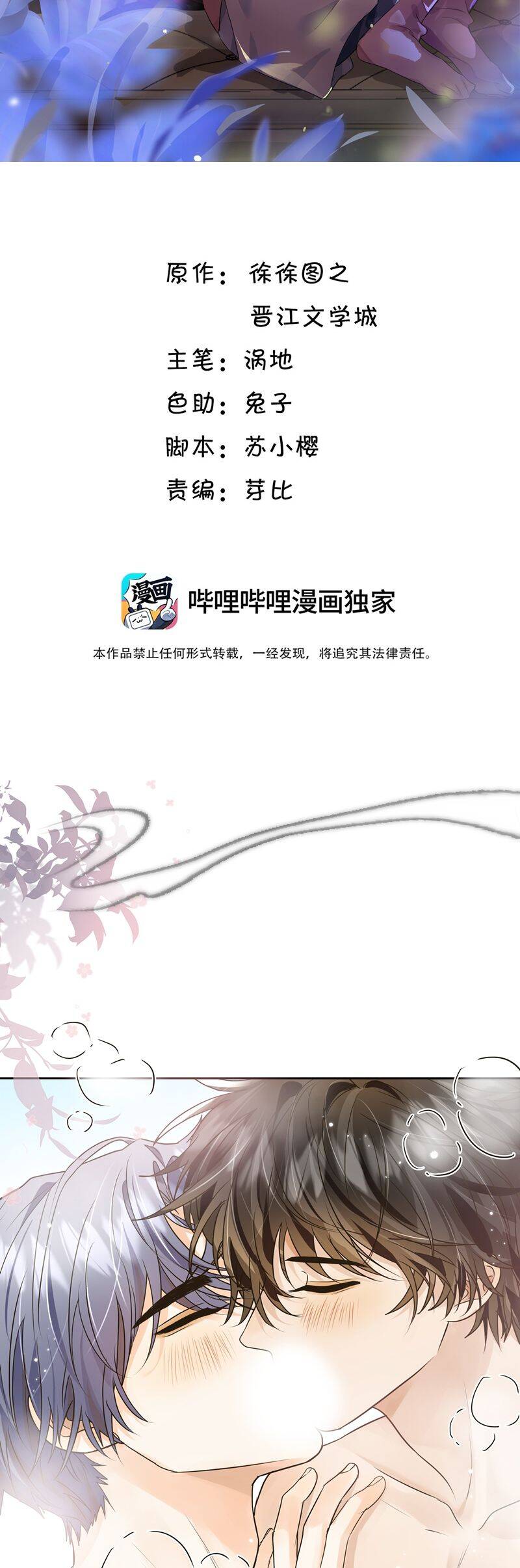 Viên Tiên Sinh Luôn Không Vui Chapter  54 - 3